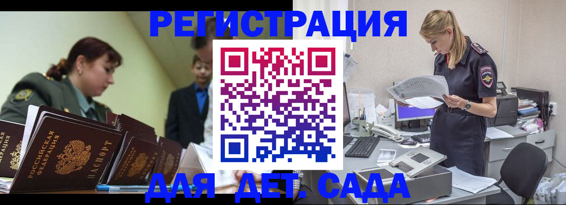 временная регистрация в квартире в Вышнем Волочке