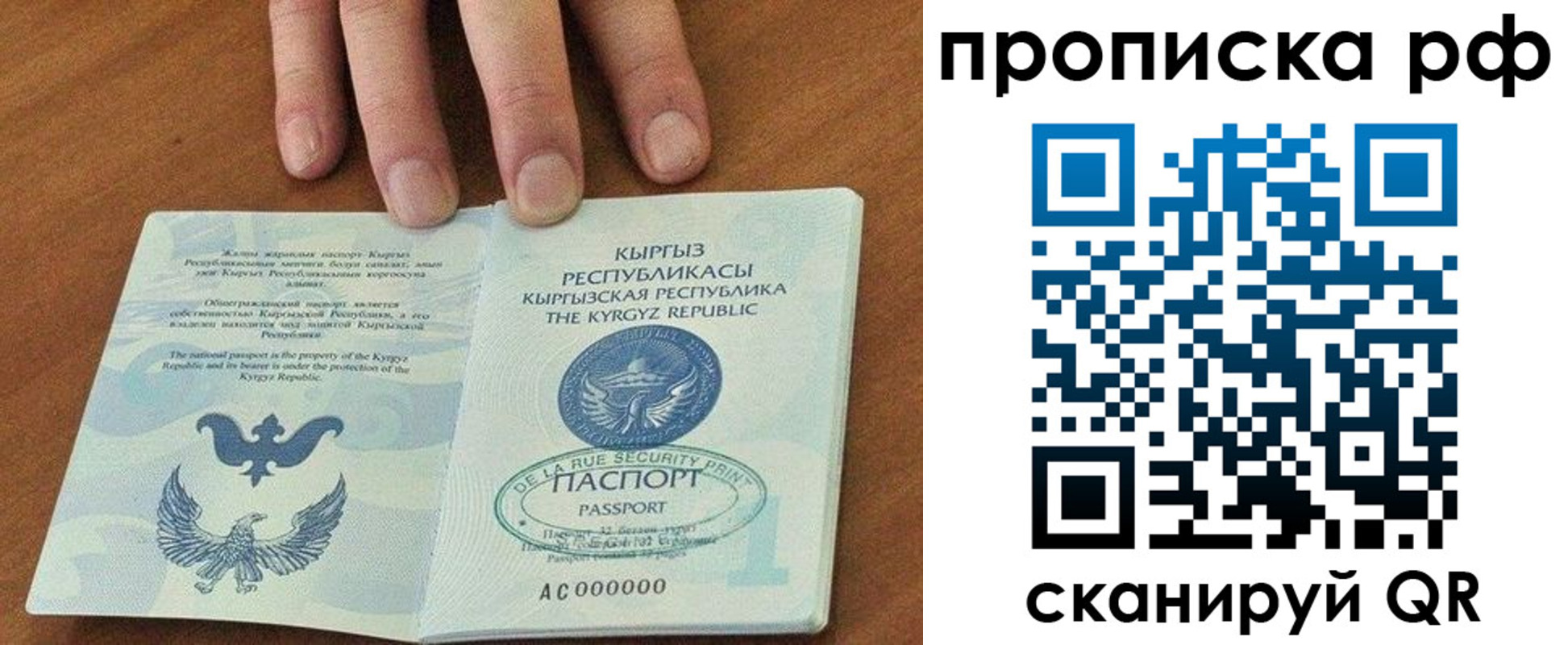 временная регистрация недорого в Вышнем Волочке