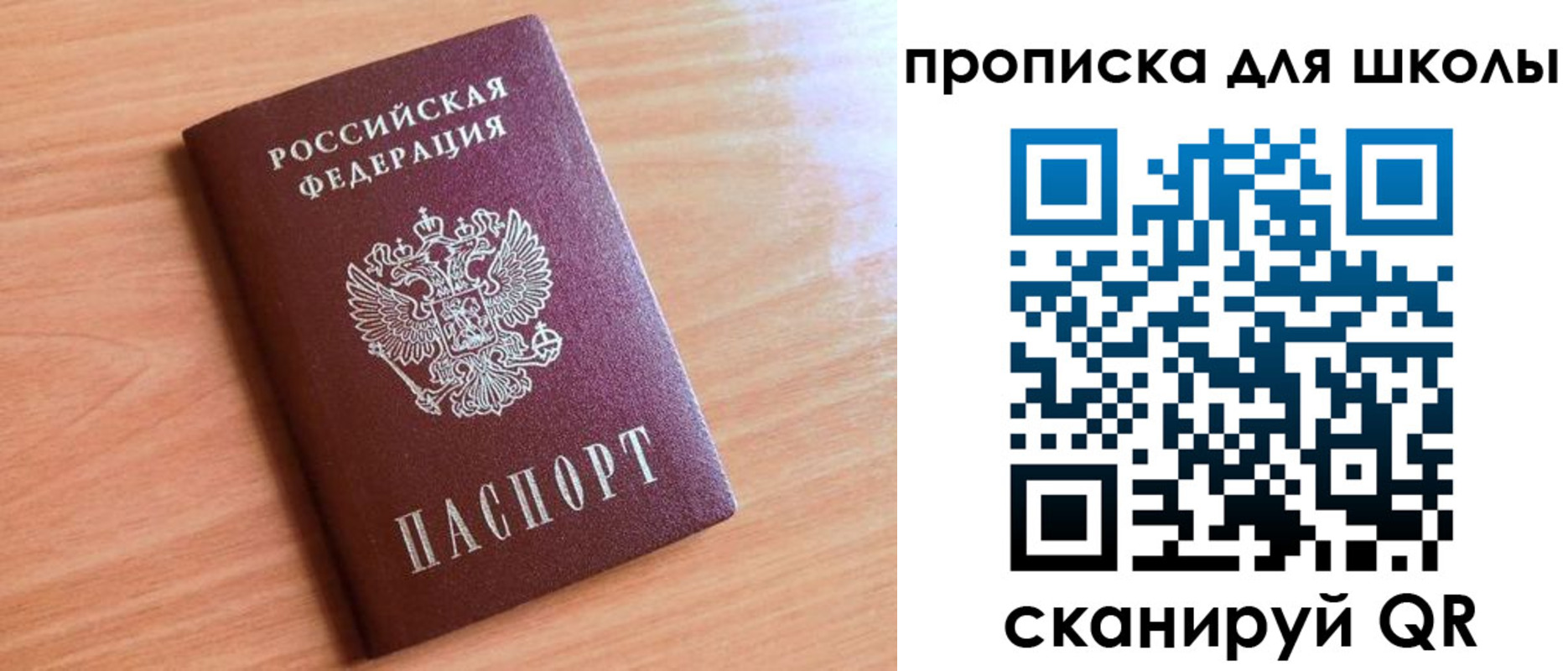 прописка 2025 в Вышнем Волочке