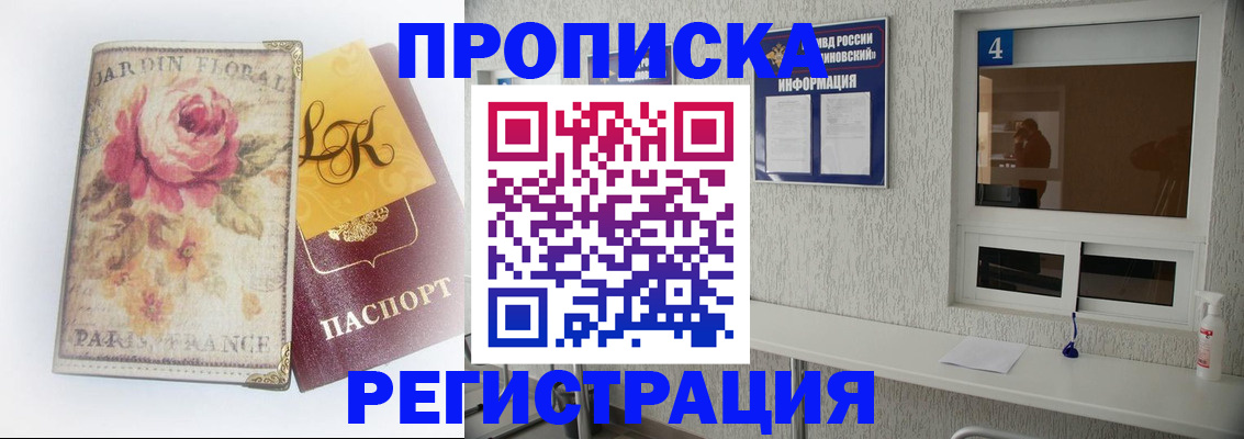 миграционный учет в Вышнем Волочке