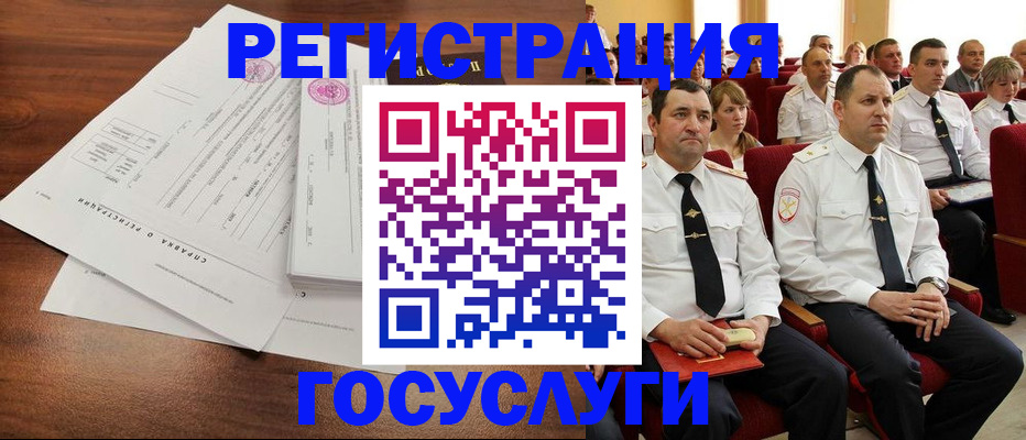 временная регистрация в Вышнем Волочке