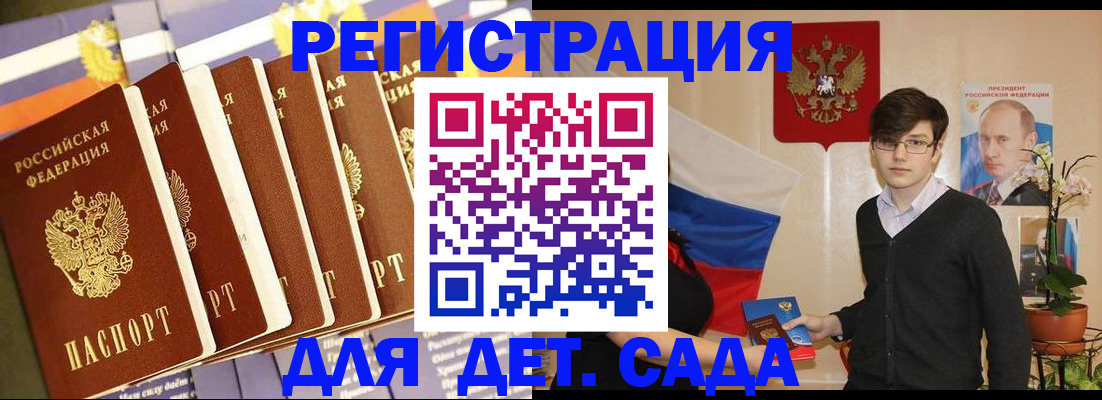 временная прописка в Вышнем Волочке