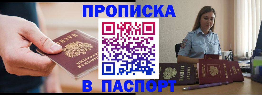 прописка поиск в Вышнем Волочке