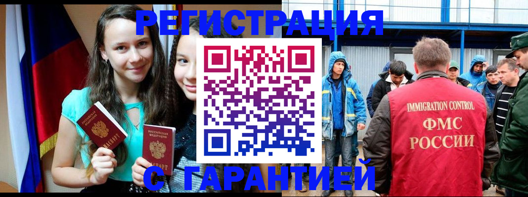 прописка паспорт в Вышнем Волочке