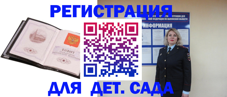 регистрация в Вышнем Волочке