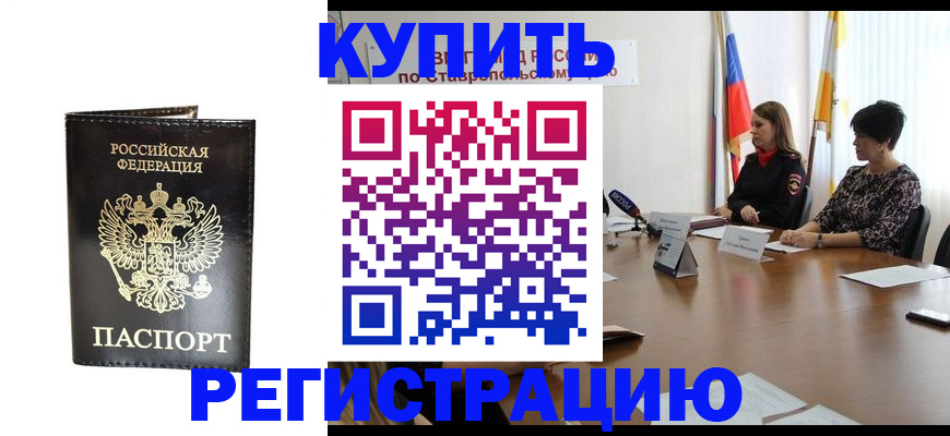 регистрация для школы в Вышнем Волочке