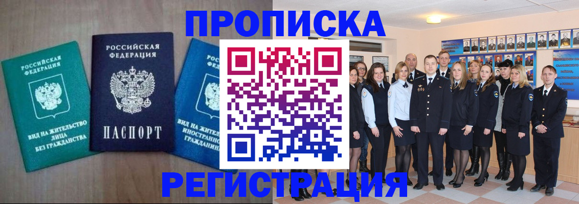 прописка для кредита в Вышнем Волочке