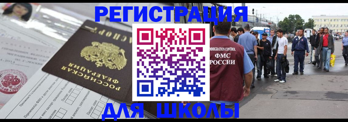 прописка ребенка в Вышнем Волочке